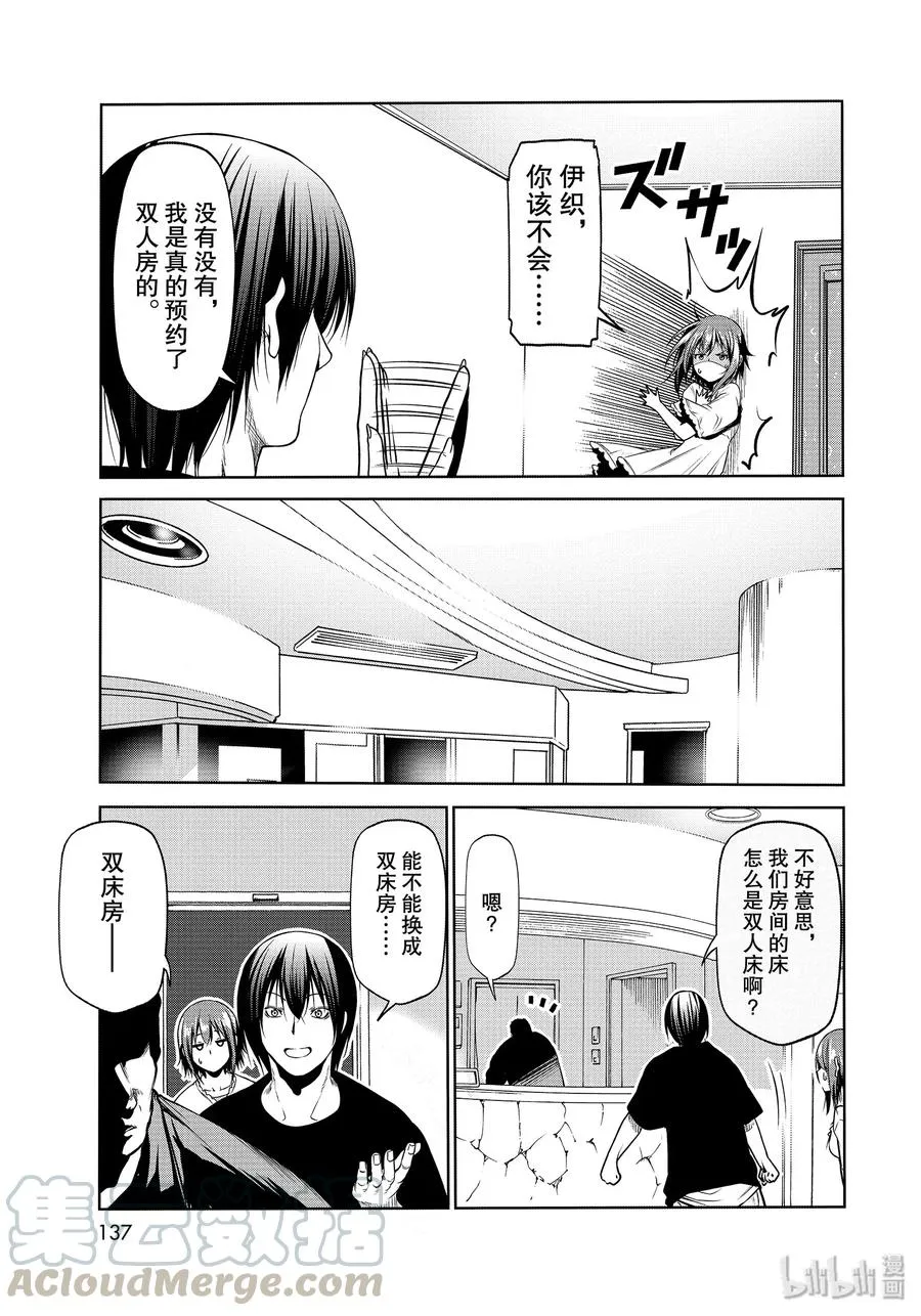 63 再次登陆冲绳 第31页