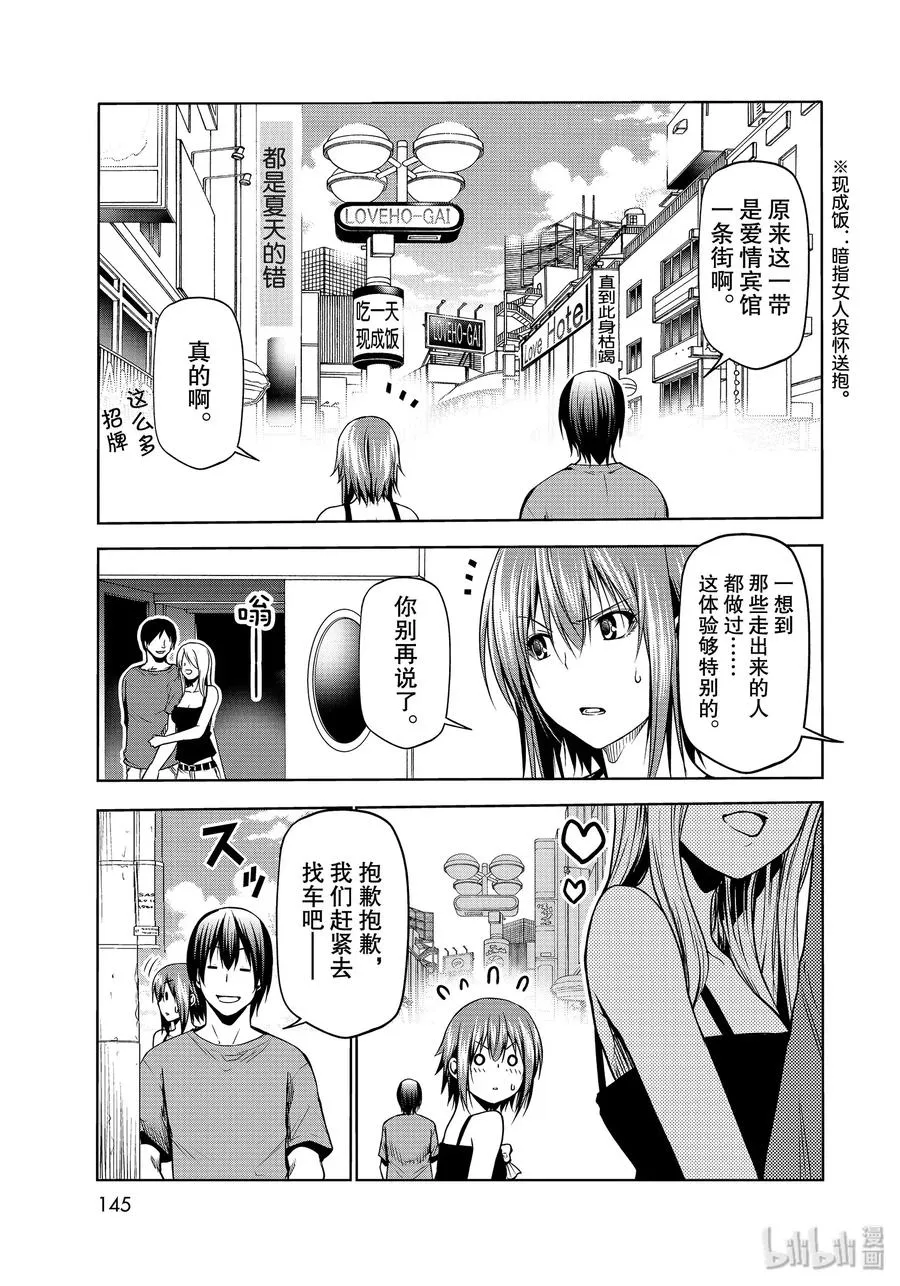 63 再次登陆冲绳 第39页