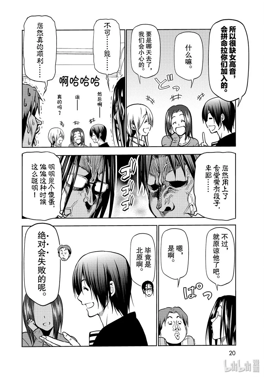 番外11 第一食堂 第16页