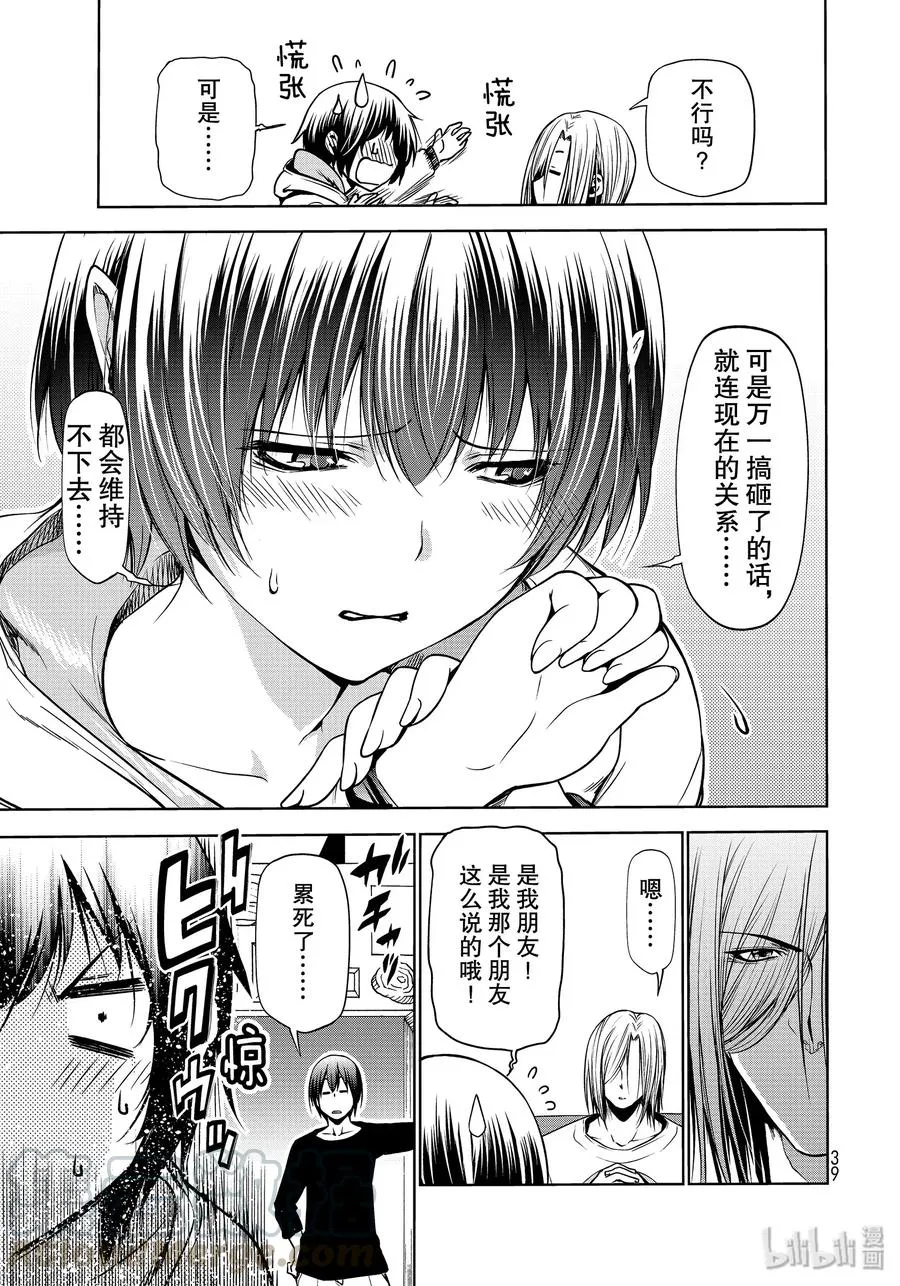 62 作战会议 第7页