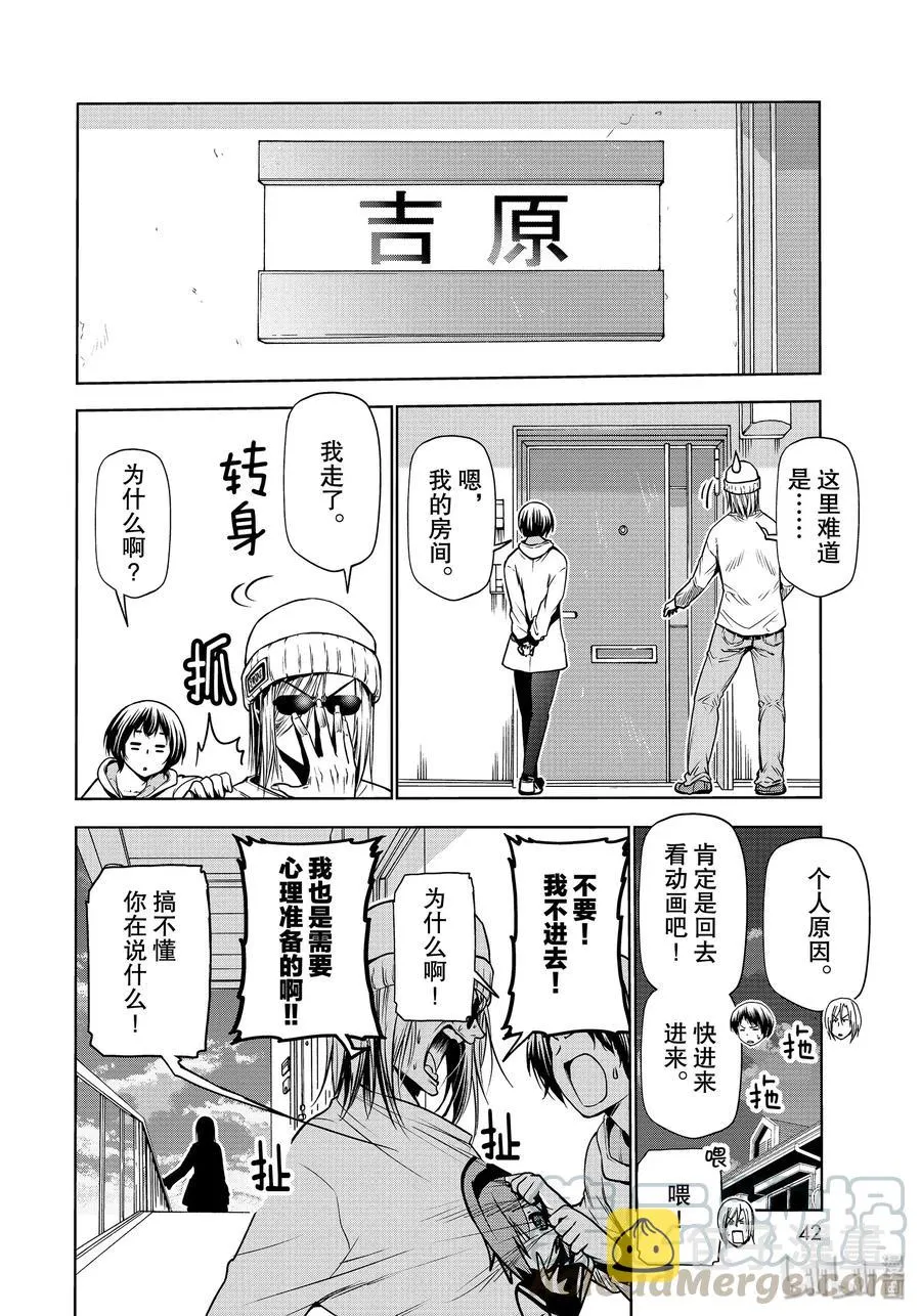 62 作战会议 第10页