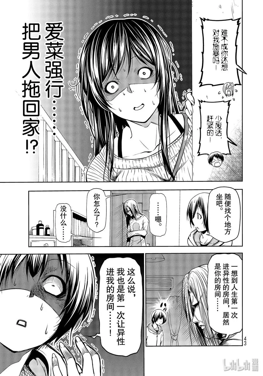 62 作战会议 第11页