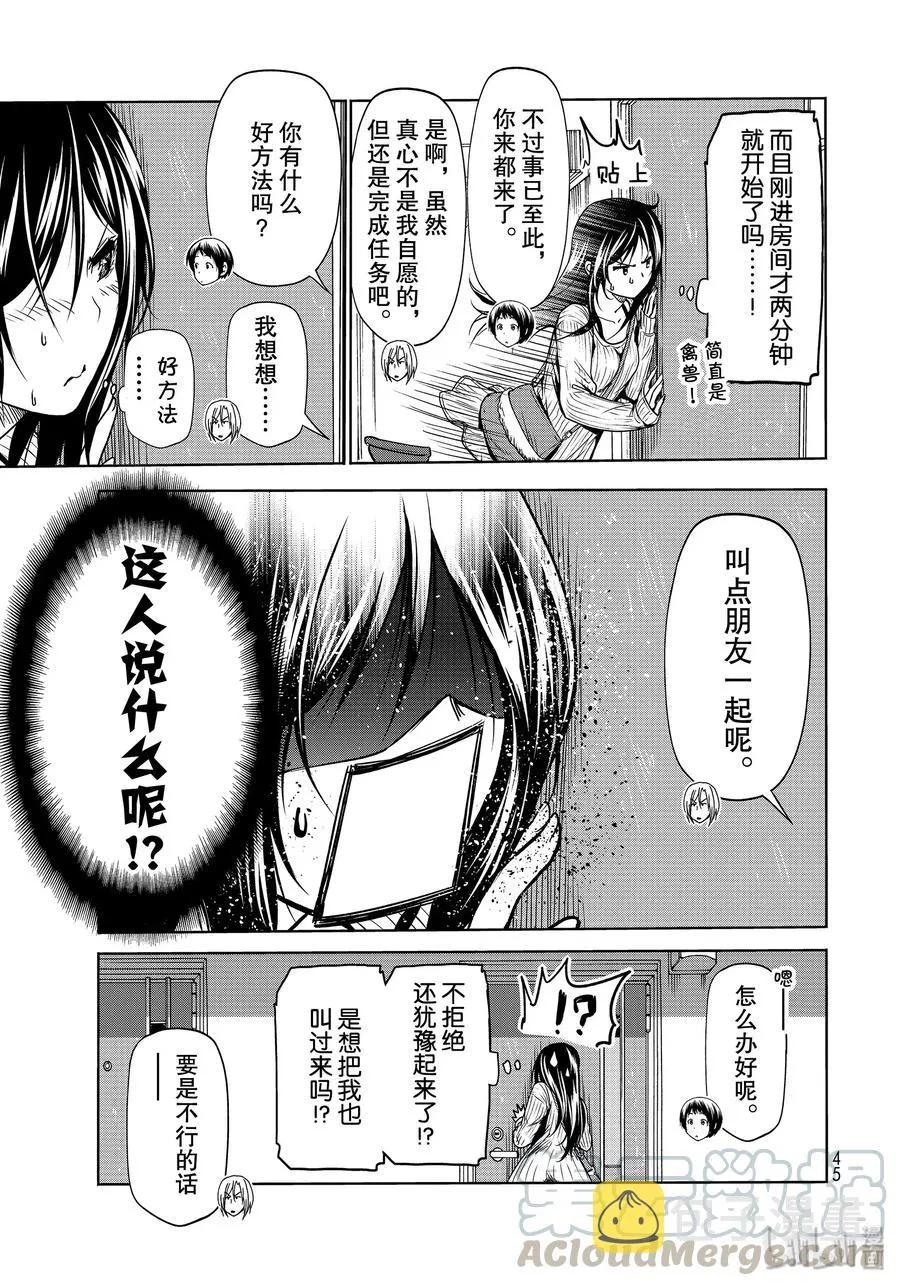 62 作战会议 第13页