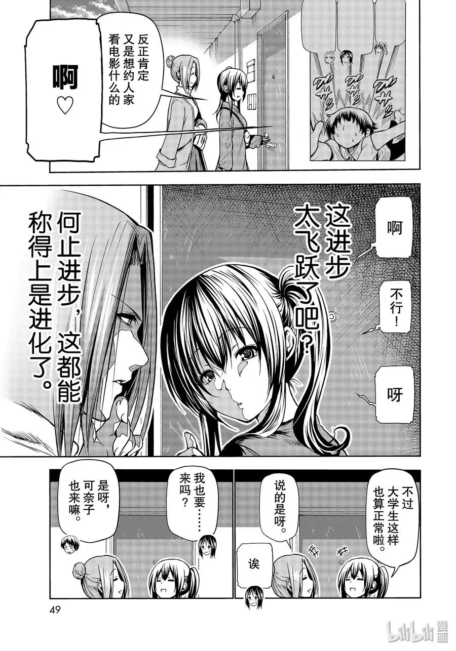 62 作战会议 第17页
