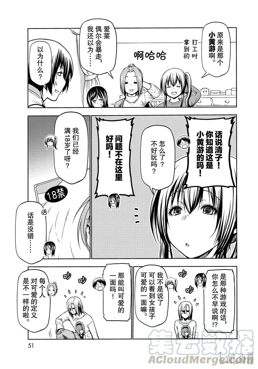 62 作战会议 第19页