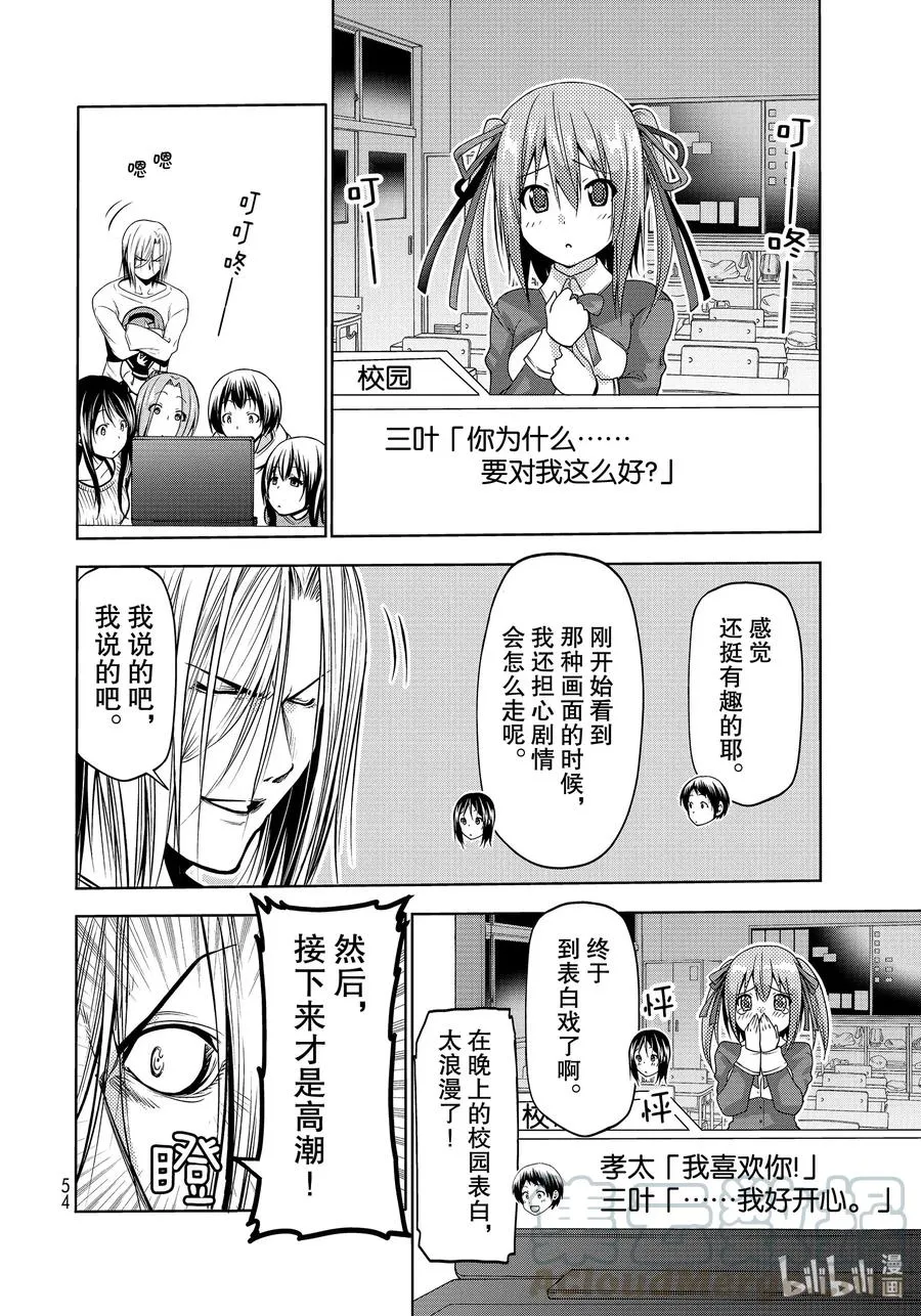 62 作战会议 第22页