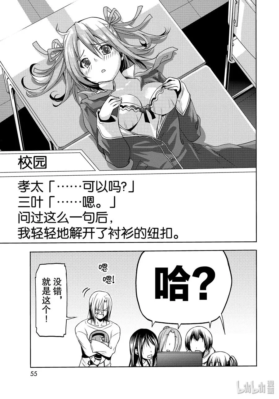 62 作战会议 第23页