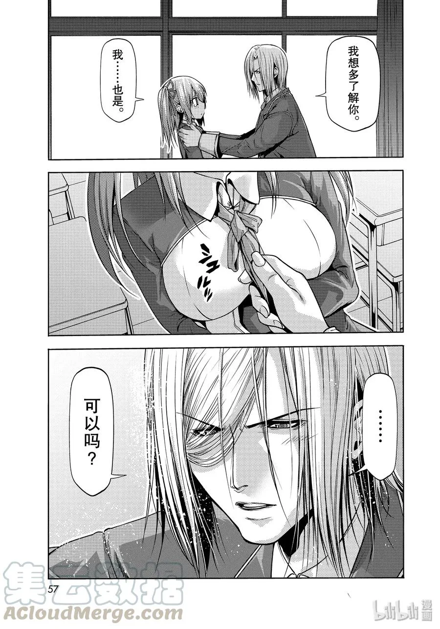 62 作战会议 第25页