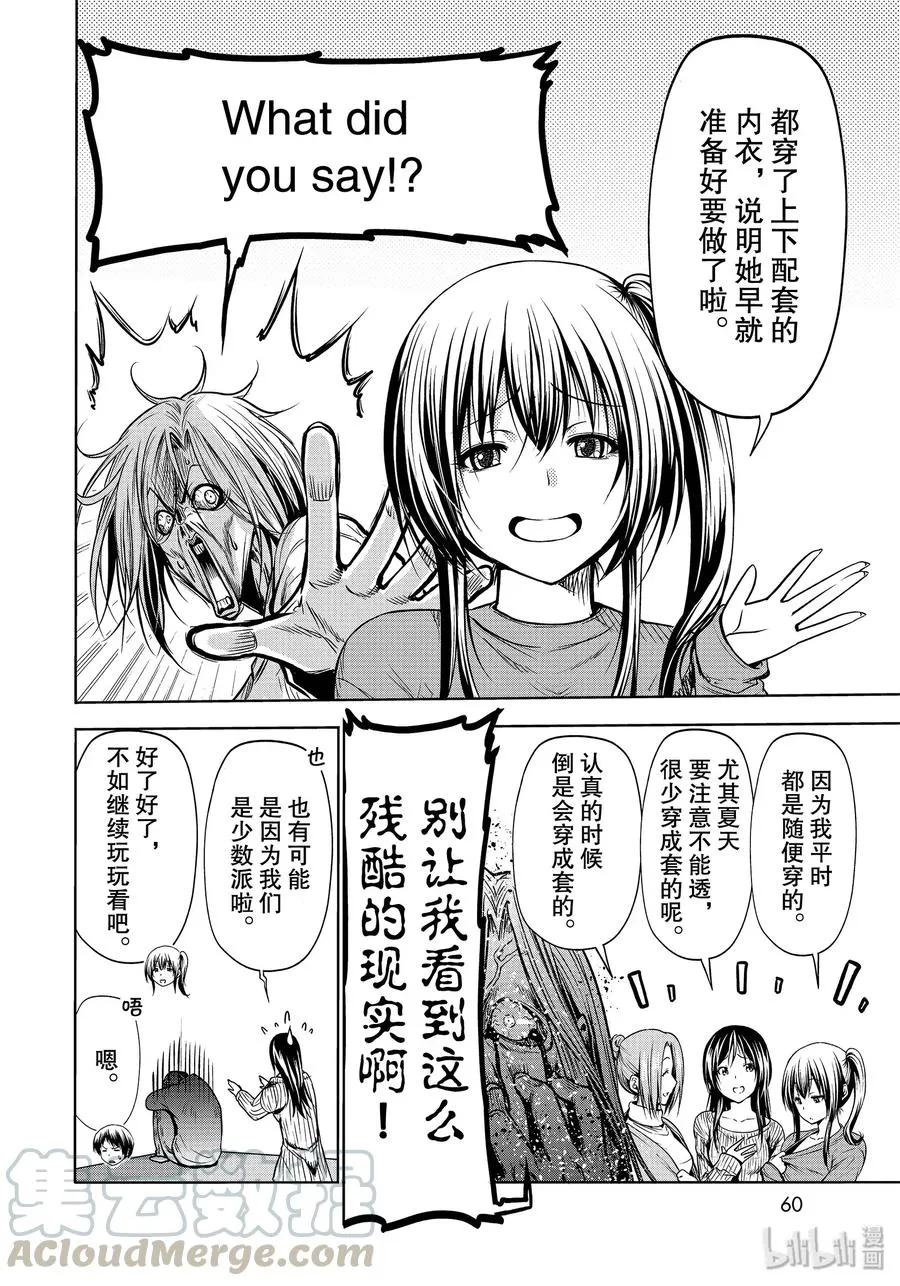 62 作战会议 第28页