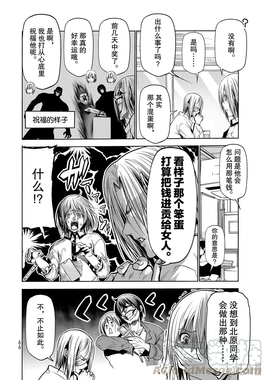 62 作战会议 第34页