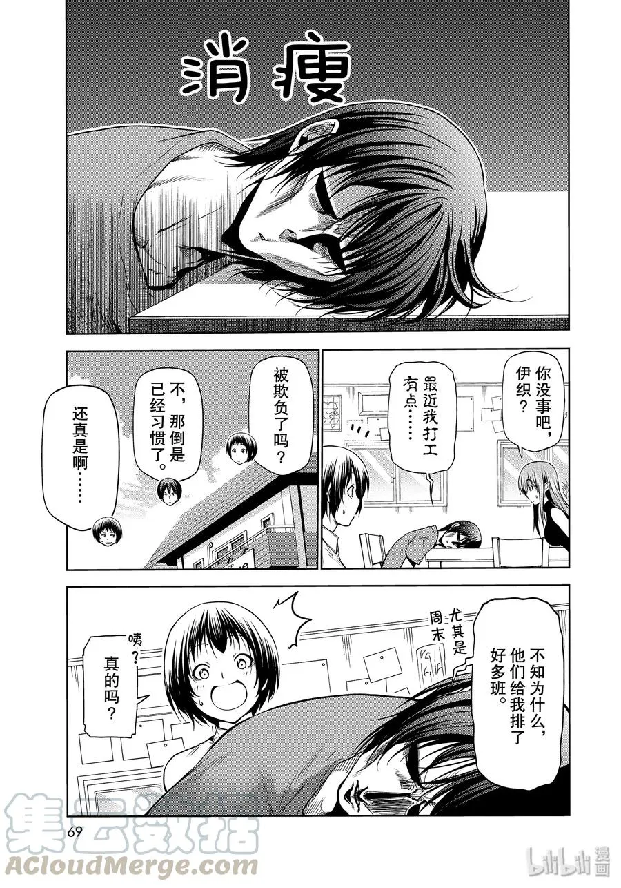 62 作战会议 第37页