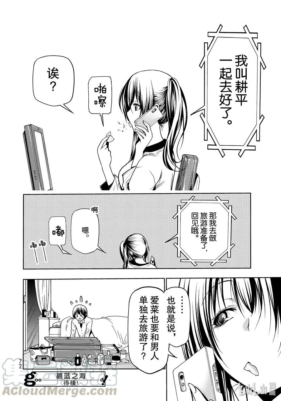 62 作战会议 第40页