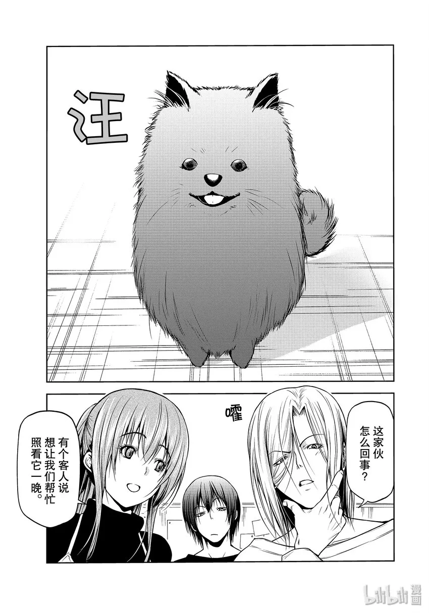 番外10 狗 第2页