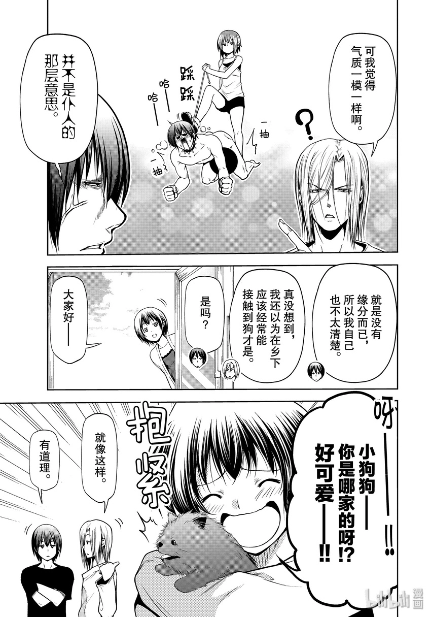 番外10 狗 第4页