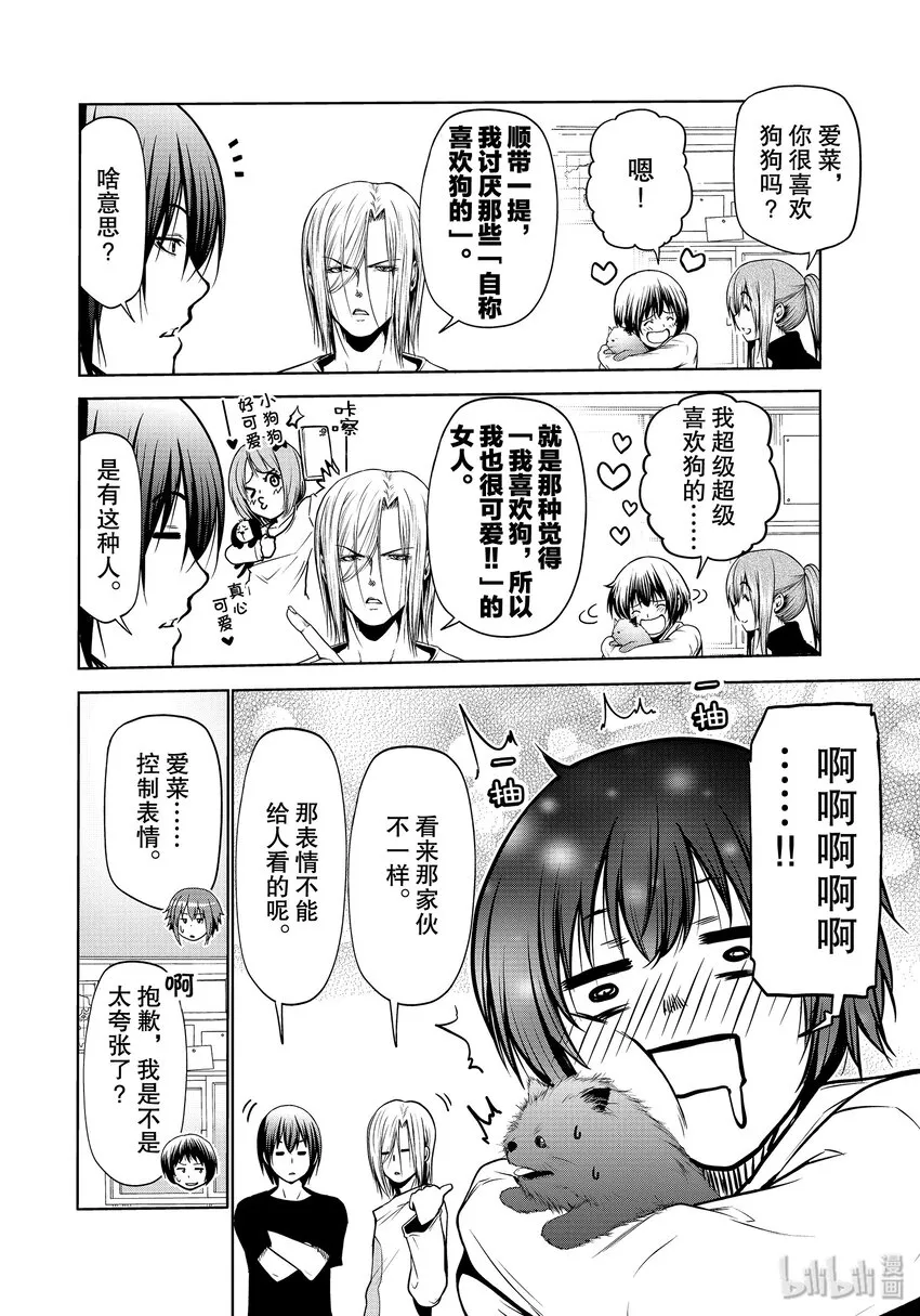 番外10 狗 第5页