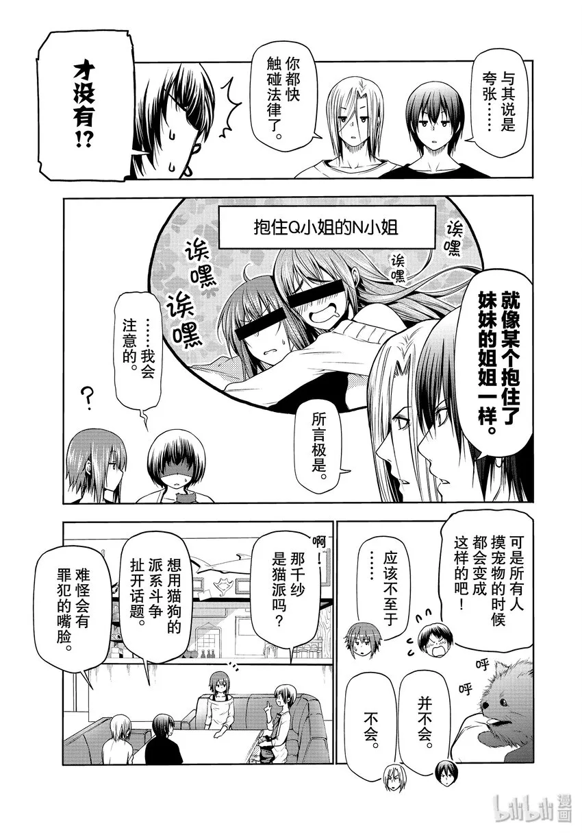 番外10 狗 第6页