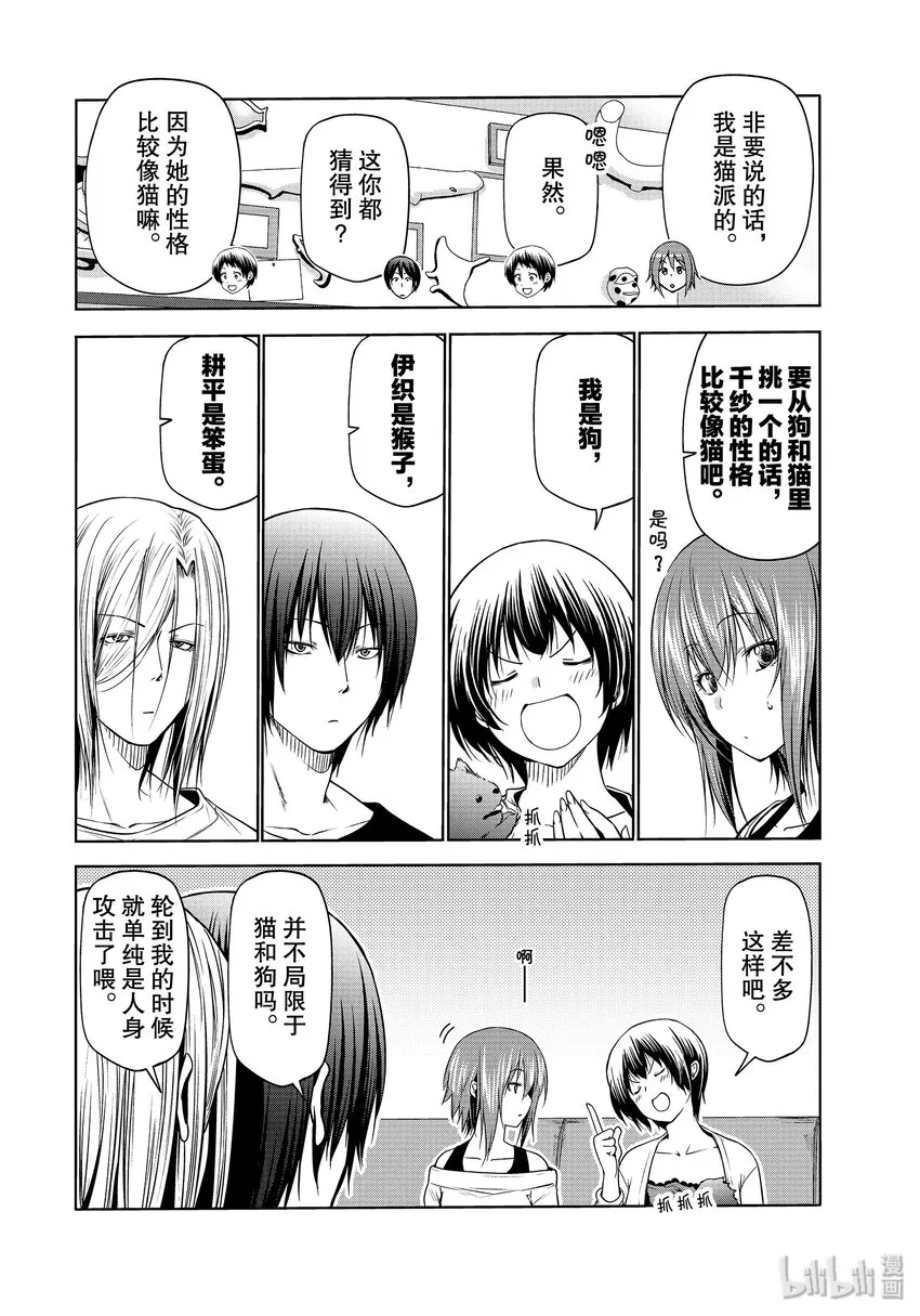 番外10 狗 第7页