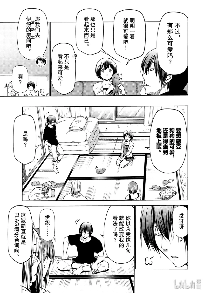 番外10 狗 第8页