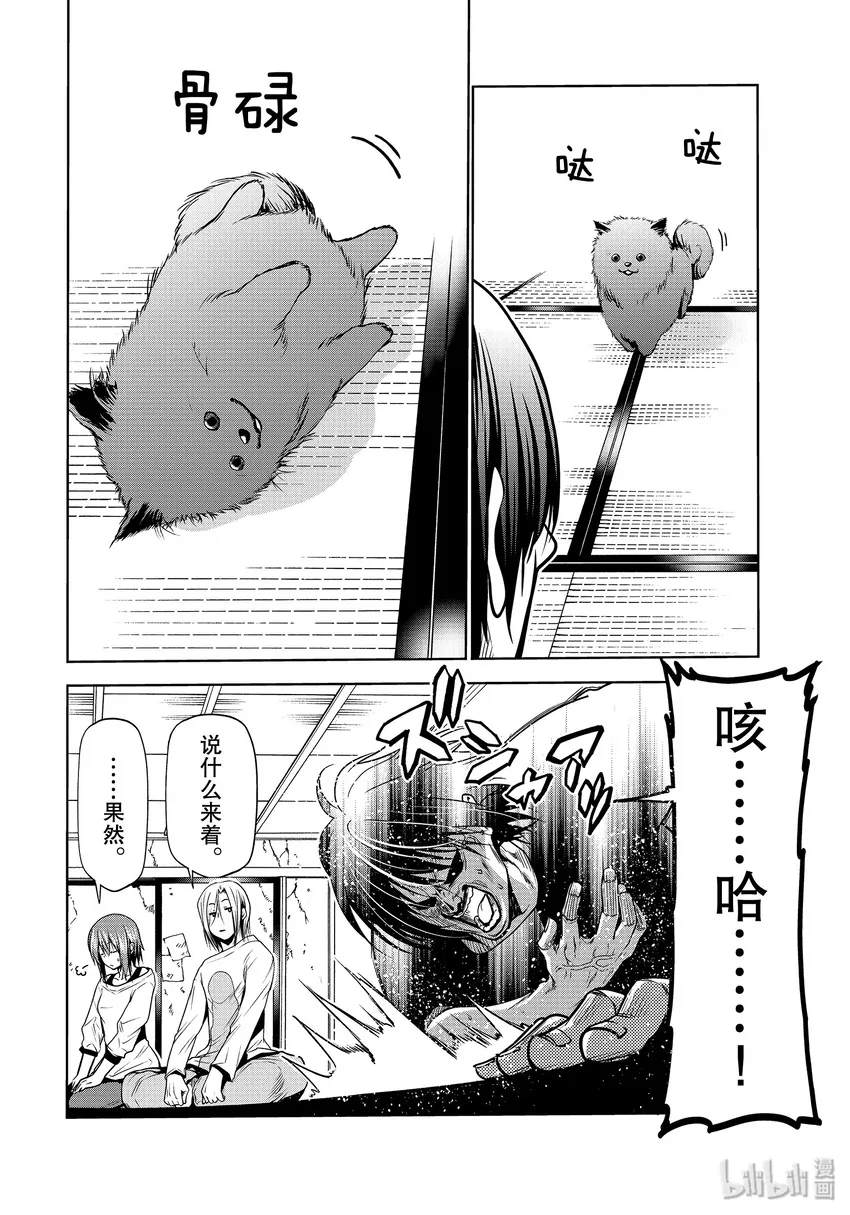 番外10 狗 第9页
