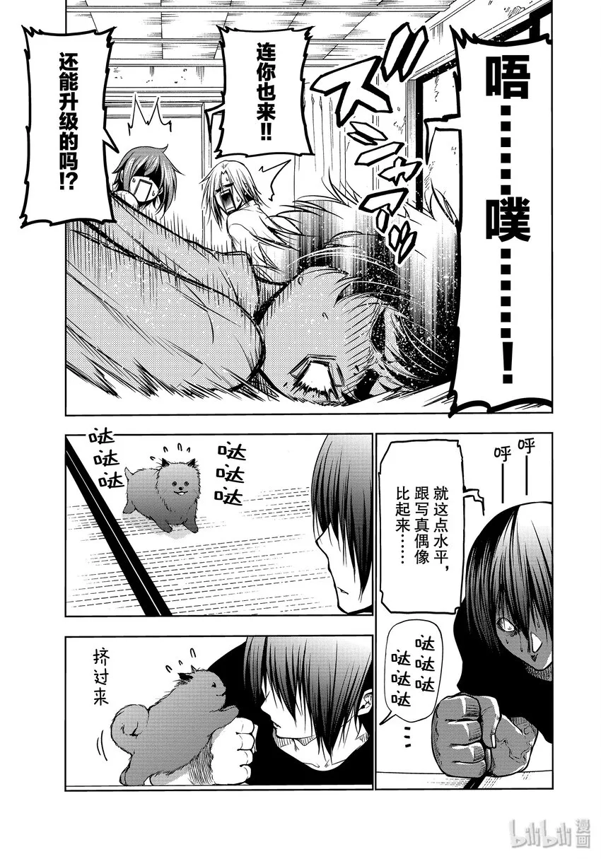 番外10 狗 第10页