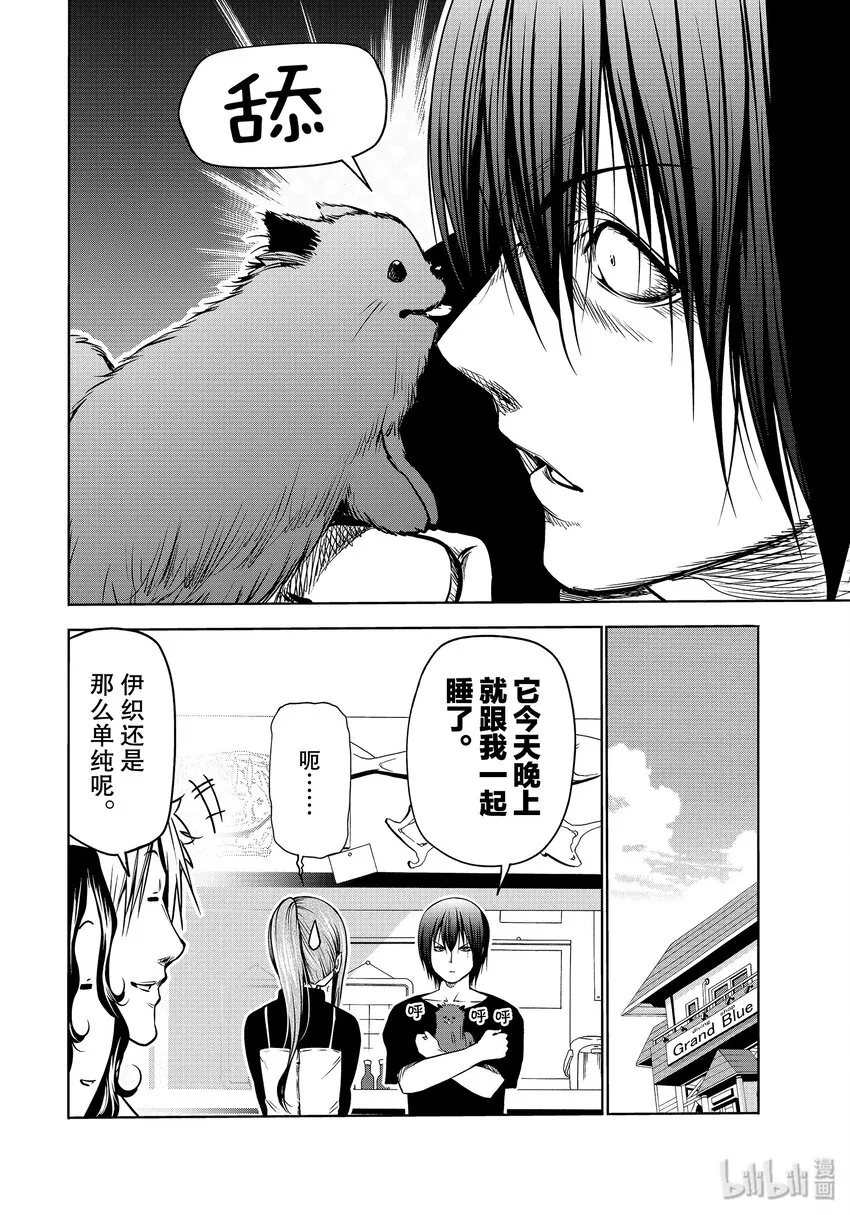番外10 狗 第11页