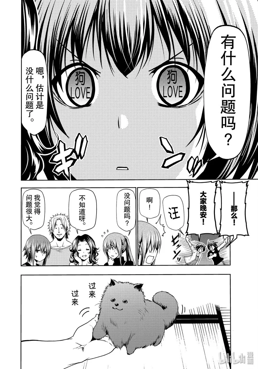 番外10 狗 第13页