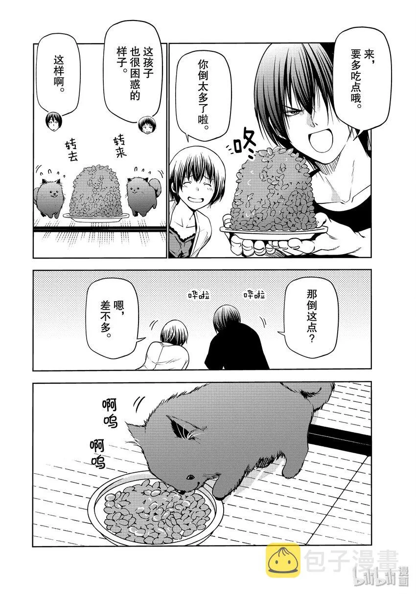 番外10 狗 第15页
