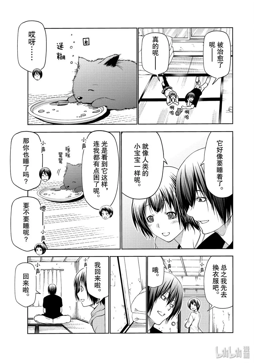 番外10 狗 第16页