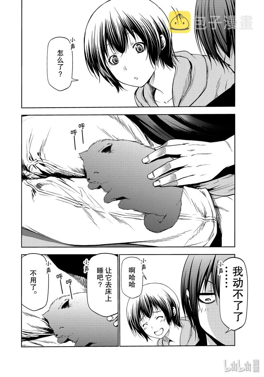 番外10 狗 第17页