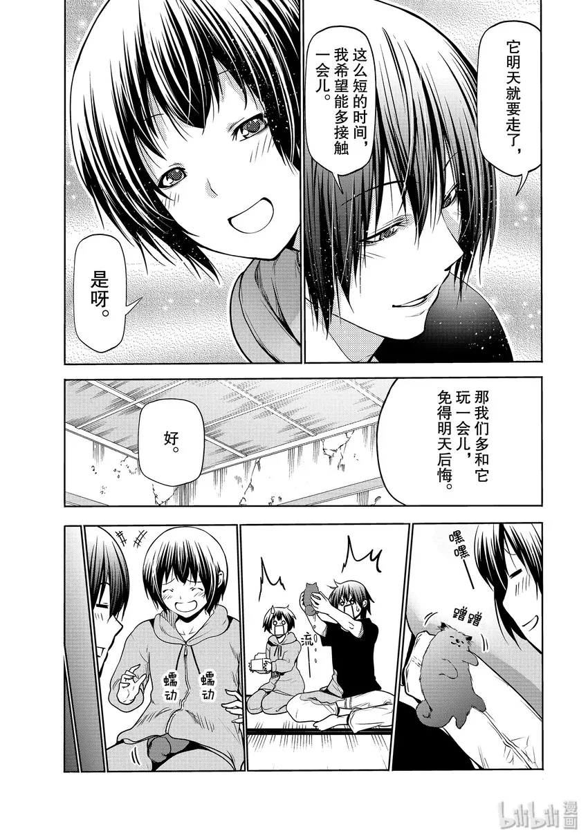 番外10 狗 第18页