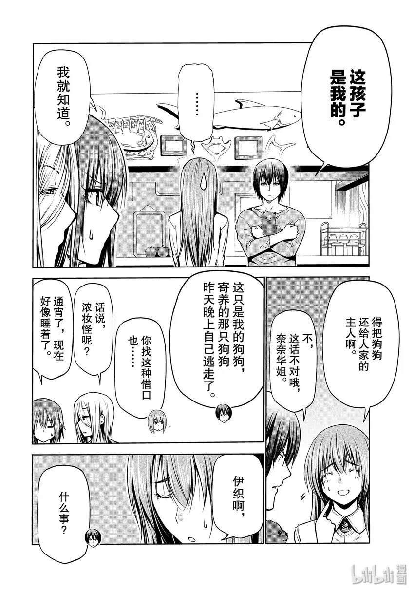 番外10 狗 第19页