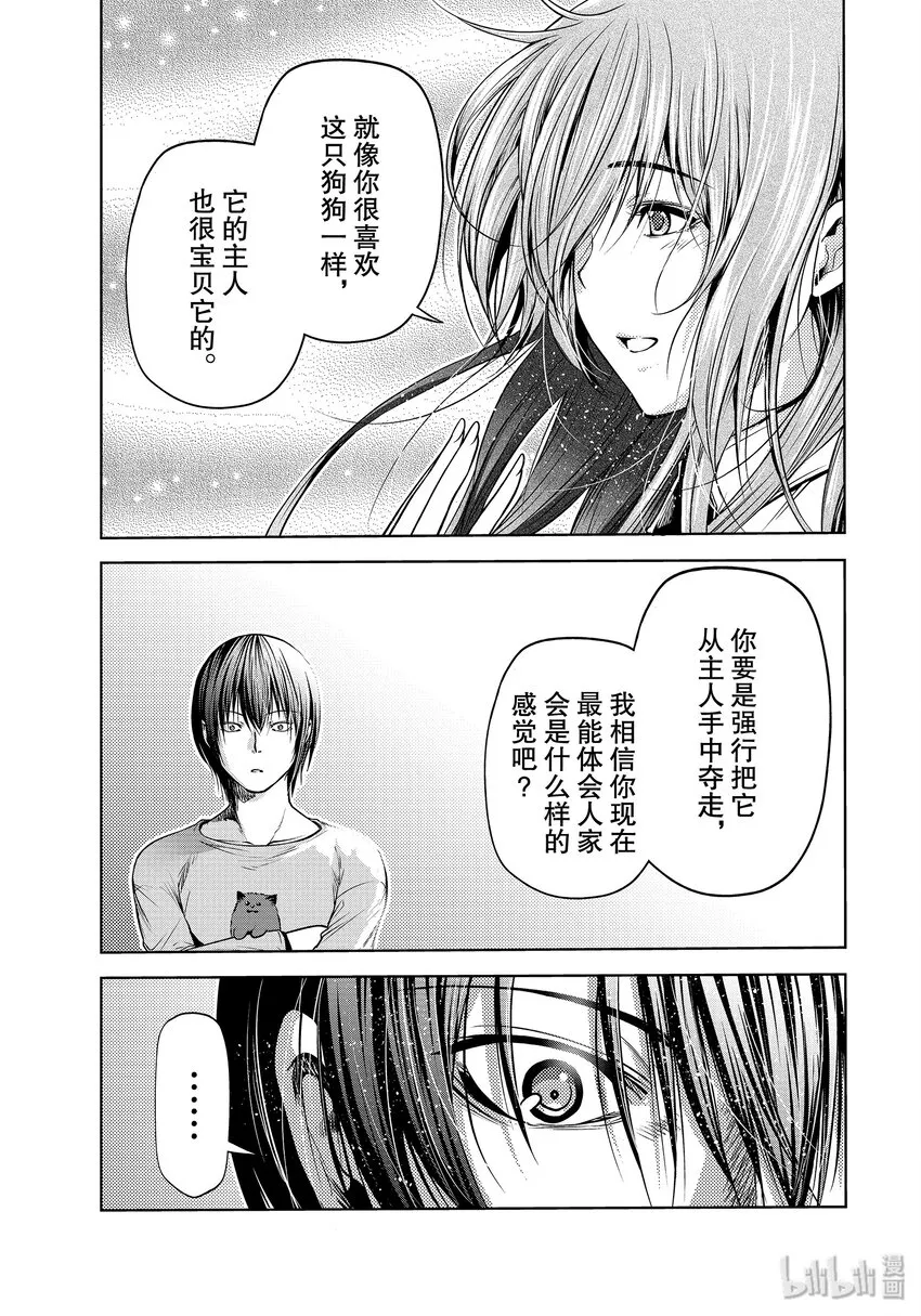 番外10 狗 第20页