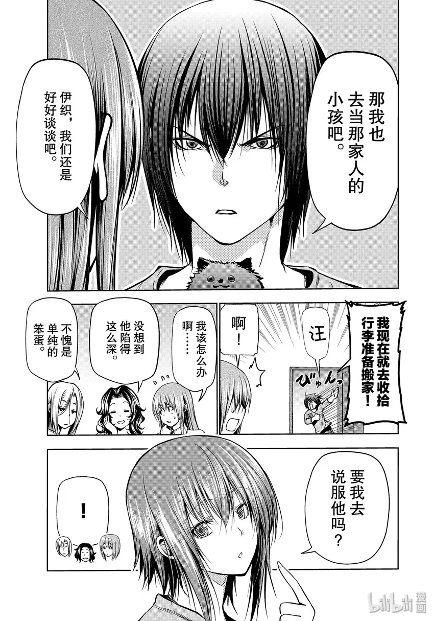 番外10 狗 第22页