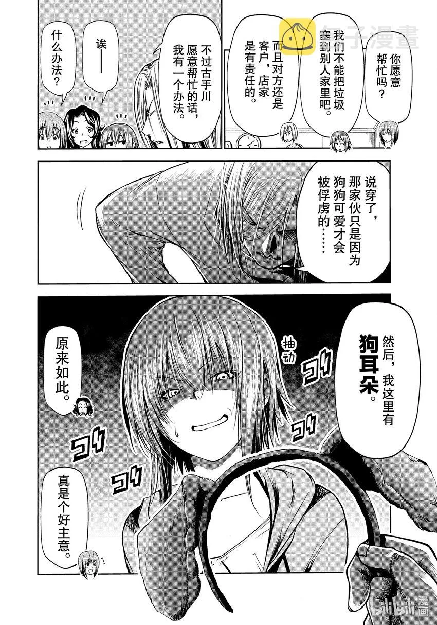 番外10 狗 第23页