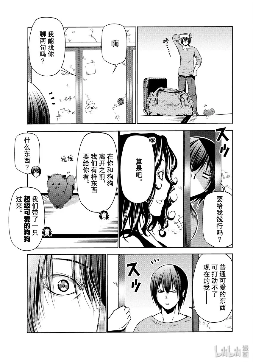 番外10 狗 第24页