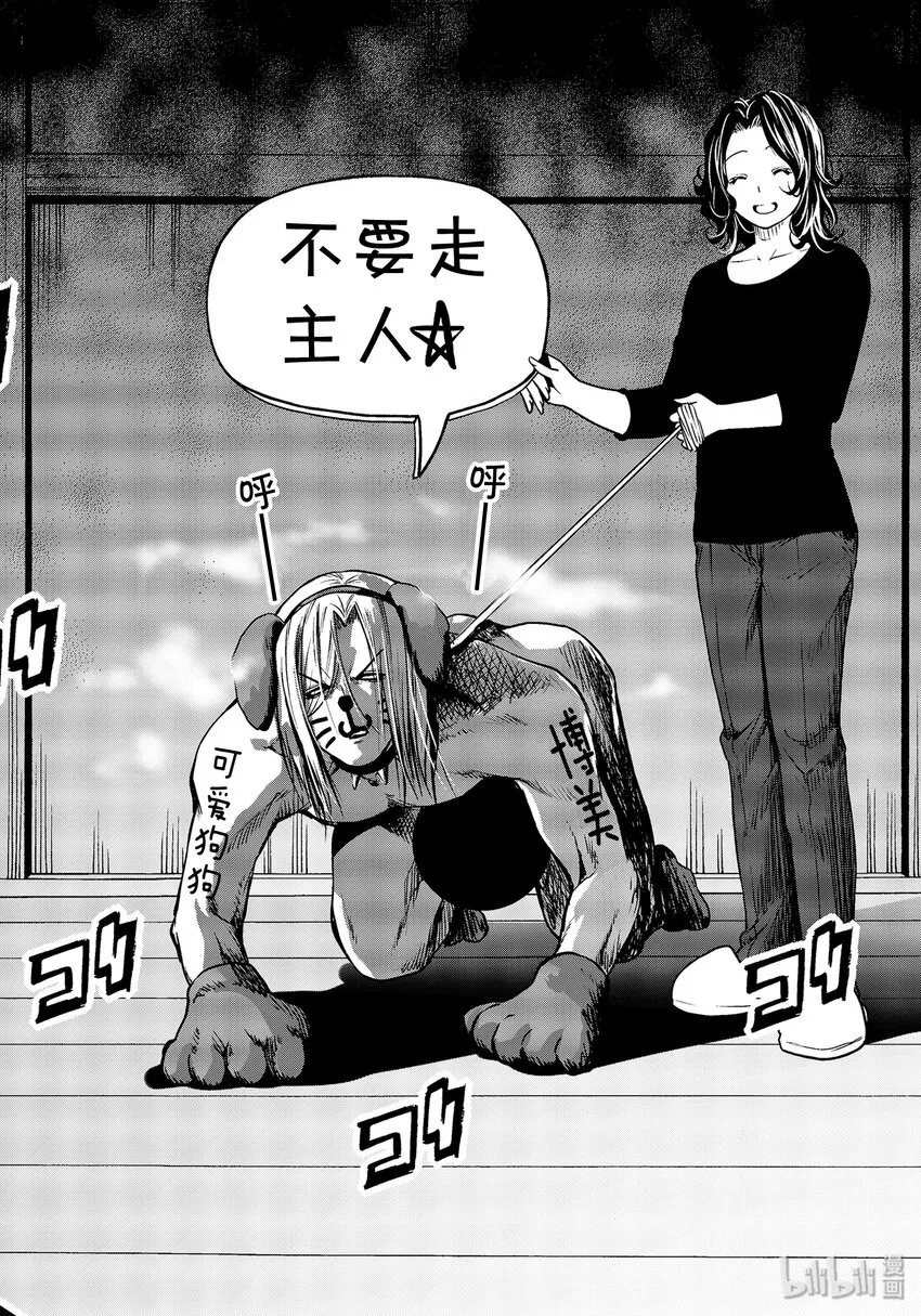 番外10 狗 第25页