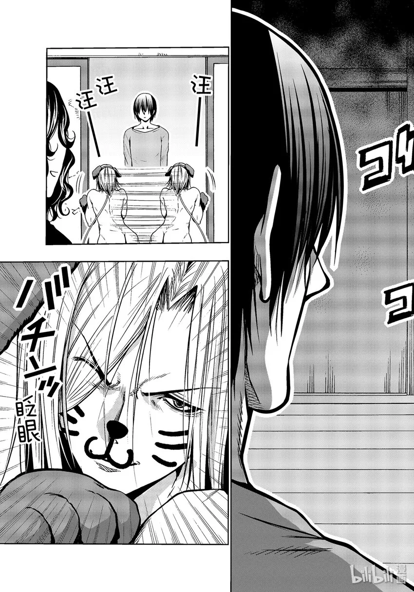 番外10 狗 第26页