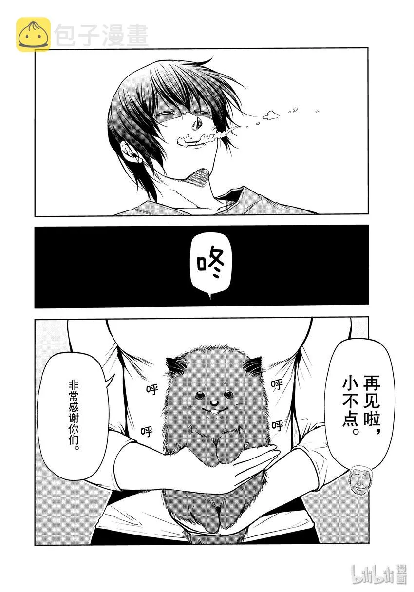 番外10 狗 第27页