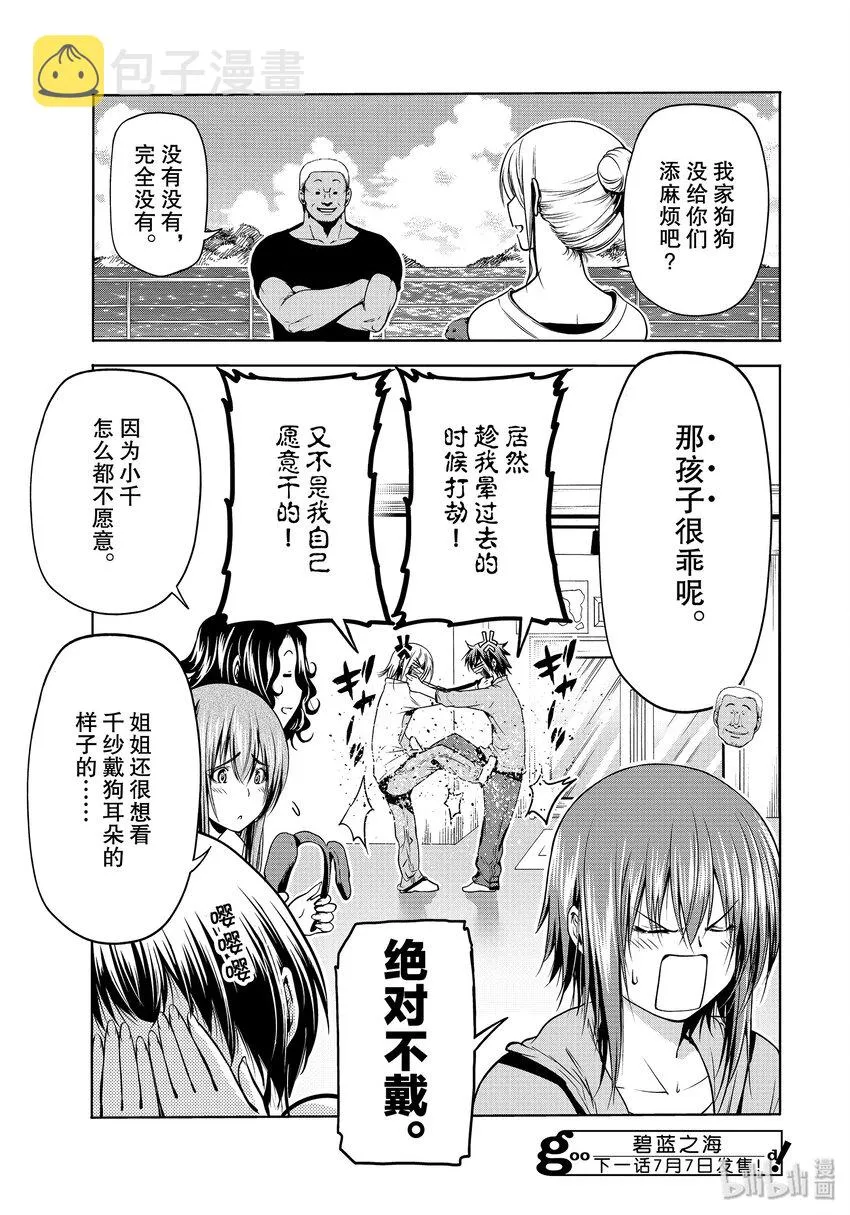 番外10 狗 第28页