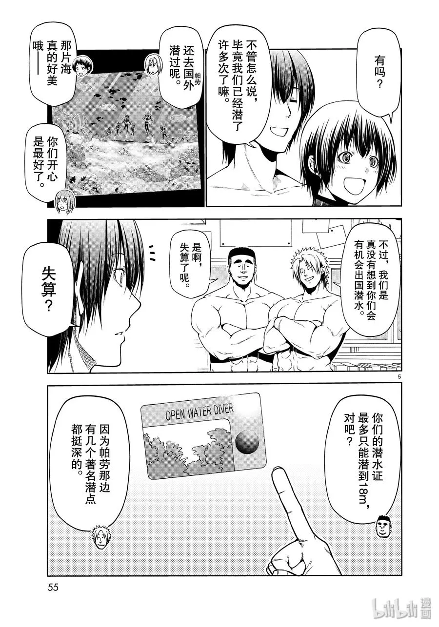 61 中奖 第5页