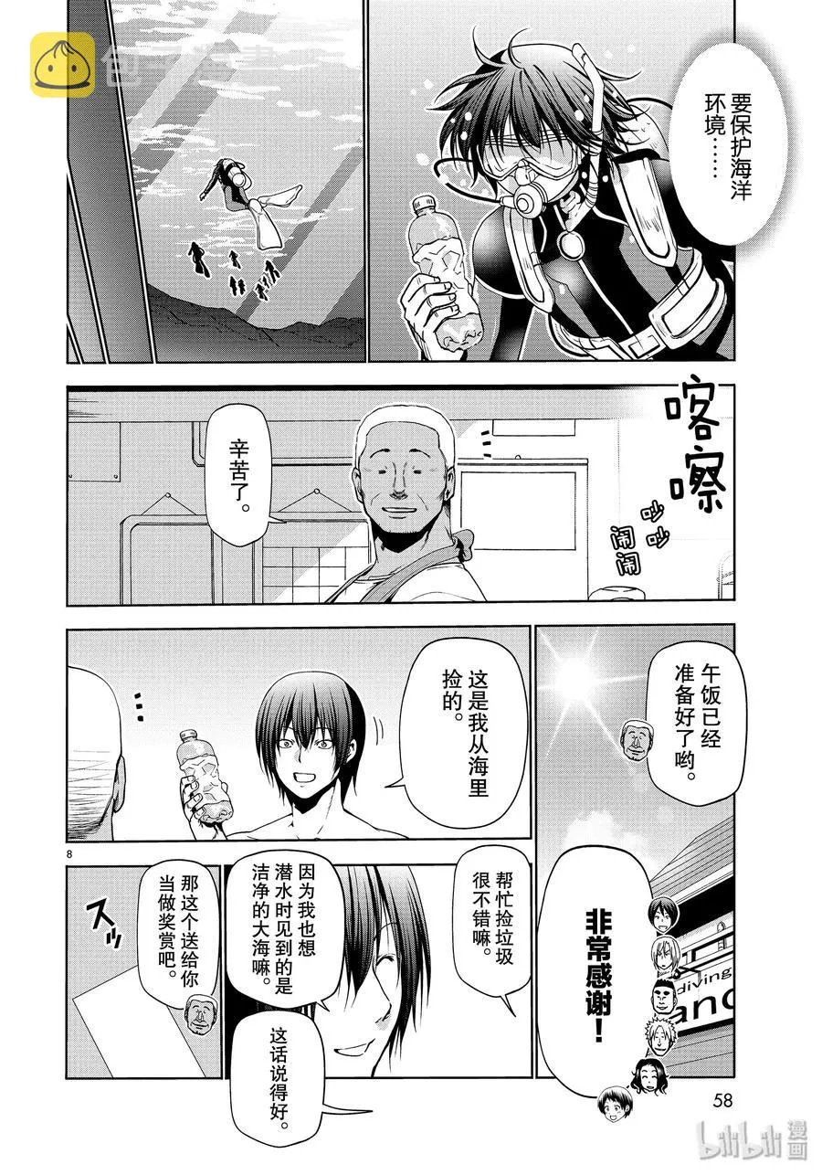 61 中奖 第8页