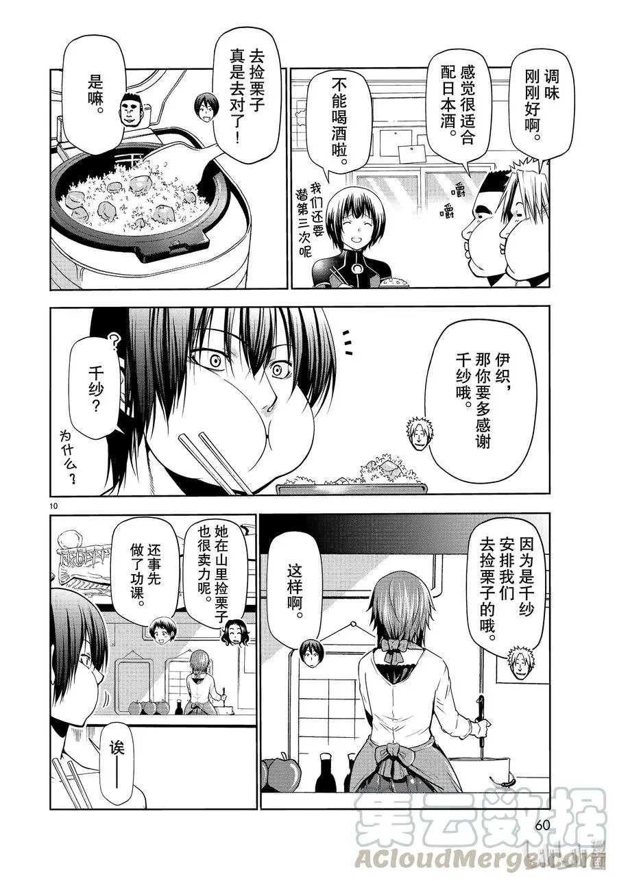 61 中奖 第10页