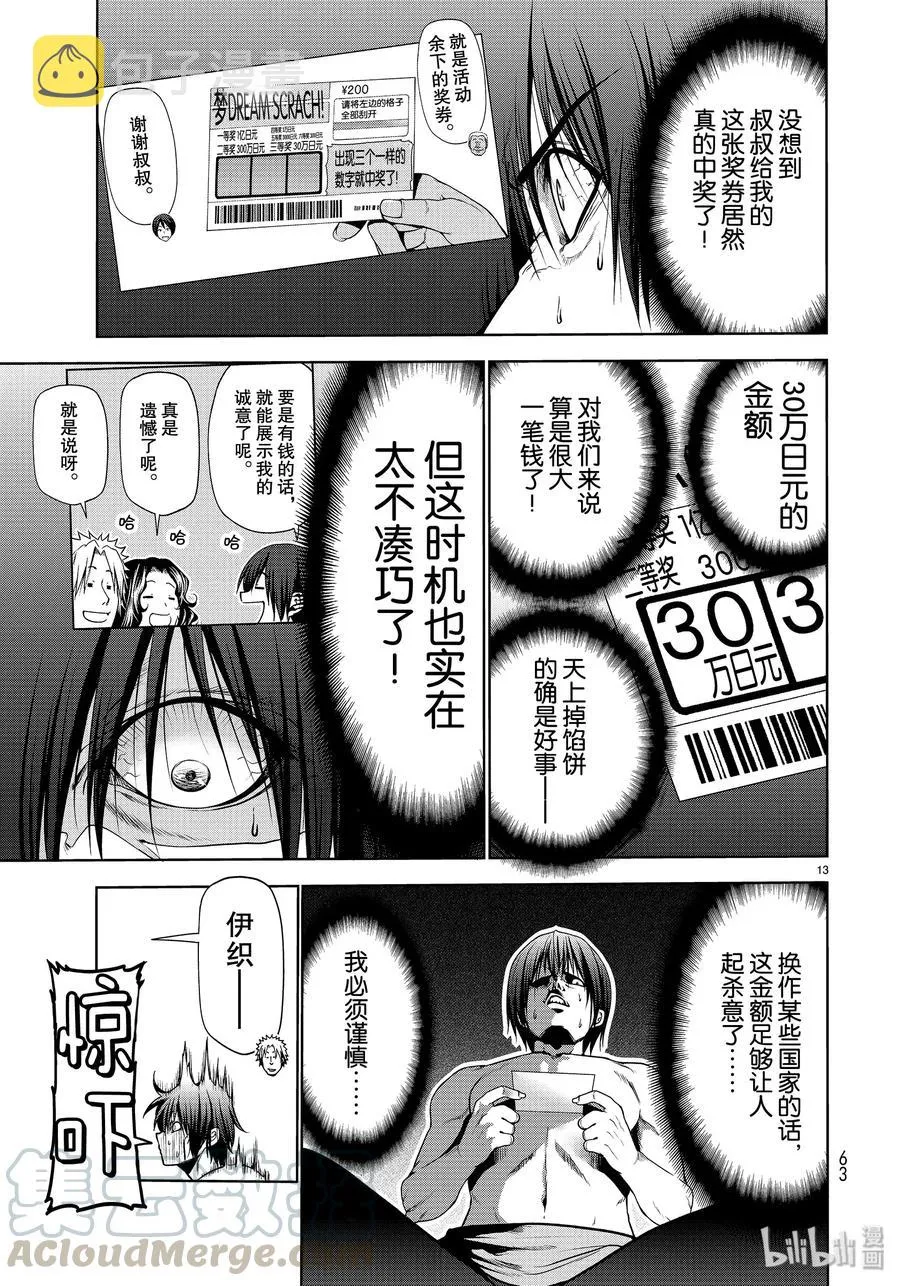 61 中奖 第13页