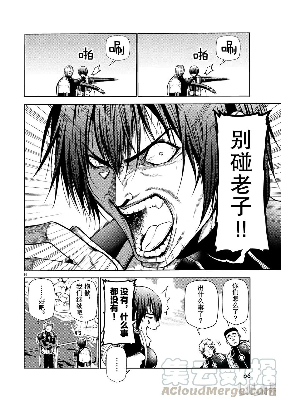 61 中奖 第16页