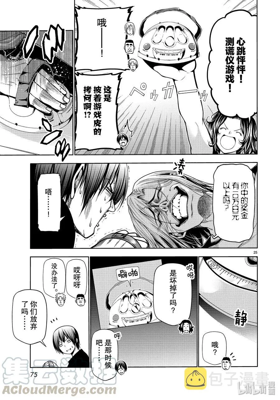 61 中奖 第25页