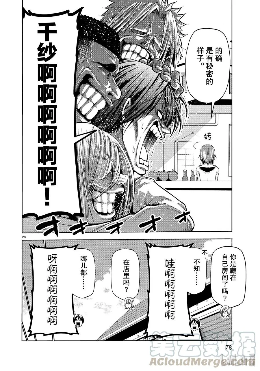 61 中奖 第28页