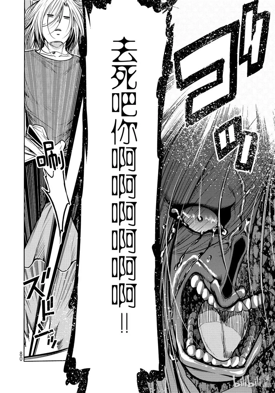 60 捡栗子 第40页