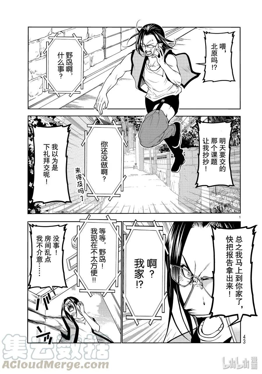 59 联谊Round2 第1页