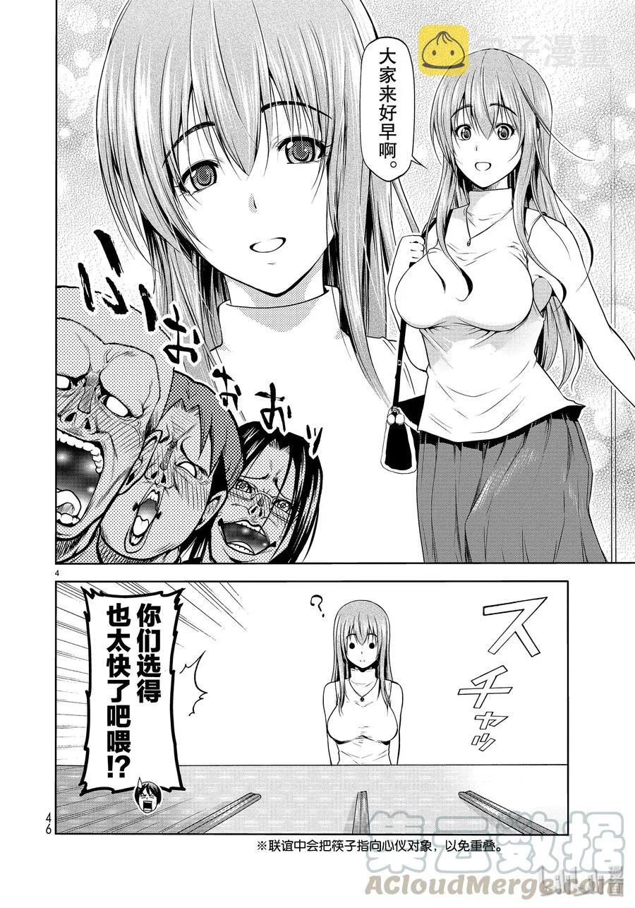 59 联谊Round2 第4页