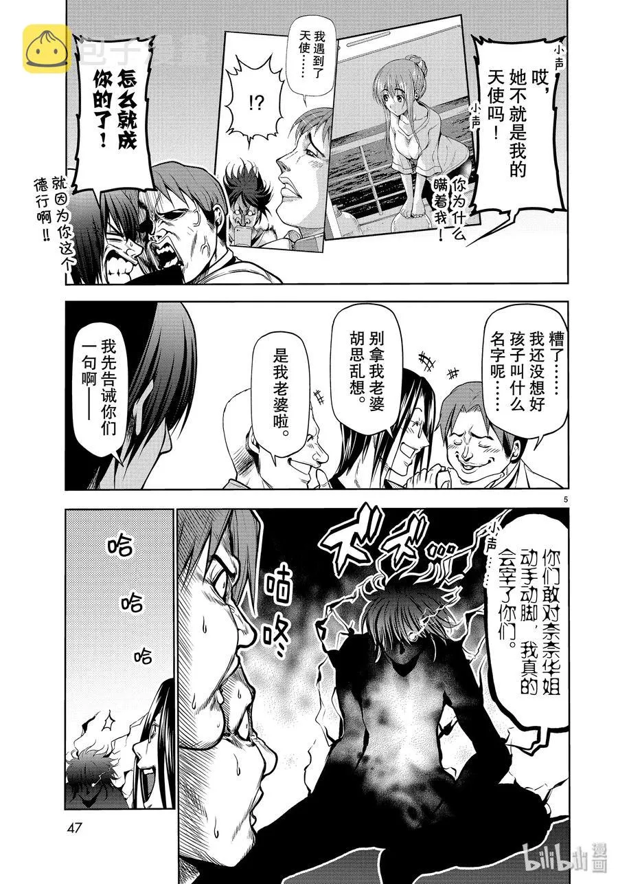 59 联谊Round2 第5页